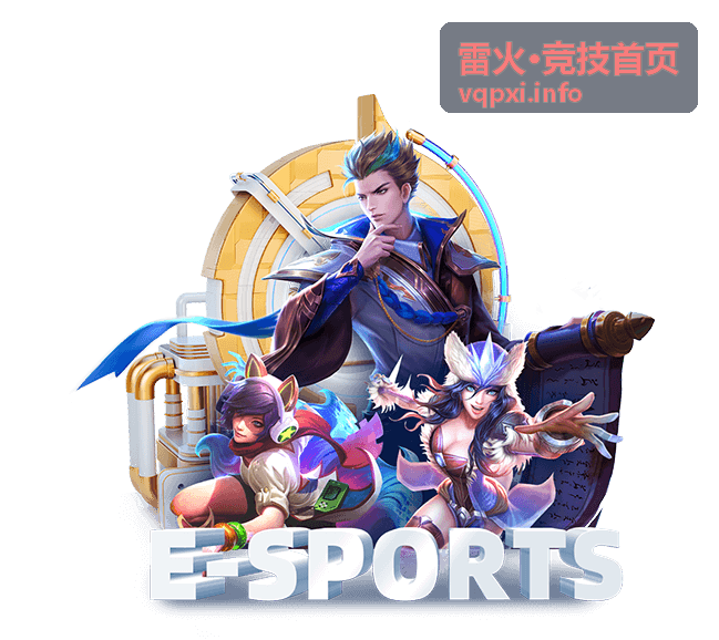 单排上分心态技巧攻略 - 雷火·竞技首页